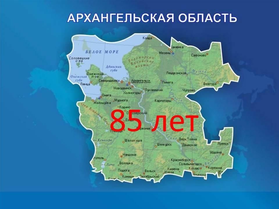 Карта архангельской области с районами подробная с деревнями с дорогами