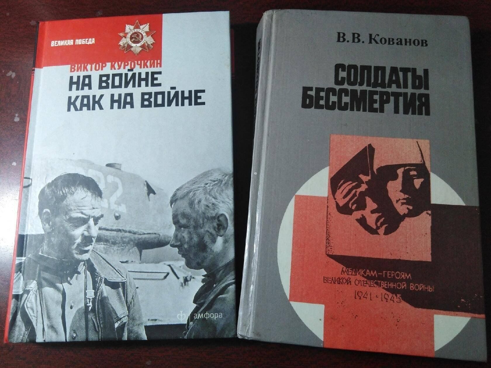 Литературный вечер в библиотеке. День памяти и скорби — день начала Великой Отечественной войны. Солдаты России в бессмертие уходят.