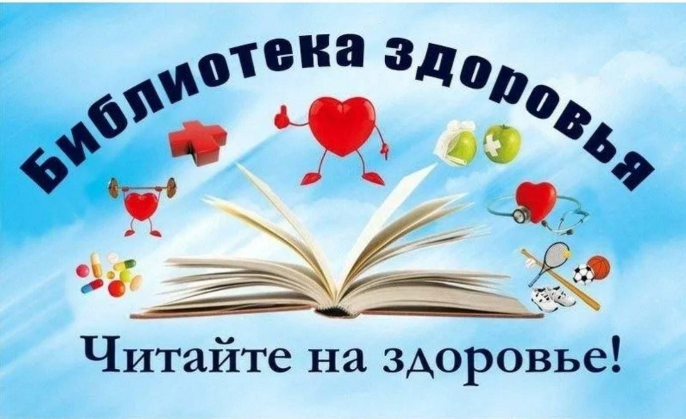 Книги о здоровье