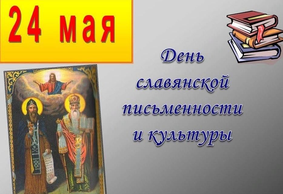 История славянской письменности 5 класс презентация