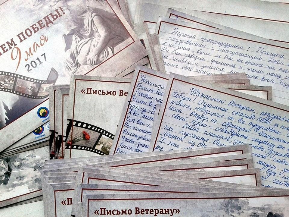Письмо солдату из будущего в прошлое образец