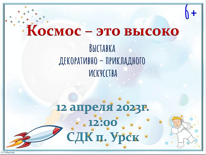 Поехали 2023 выставка