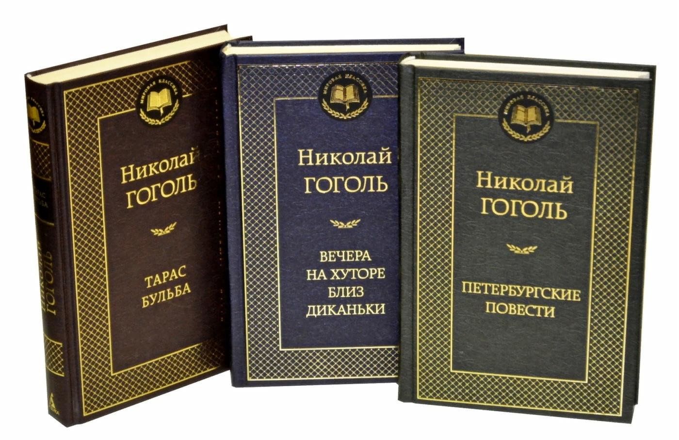 Гоголь книги фото Читаем книги - Гоголя" 2024, Буинский район - дата и место проведения, программа