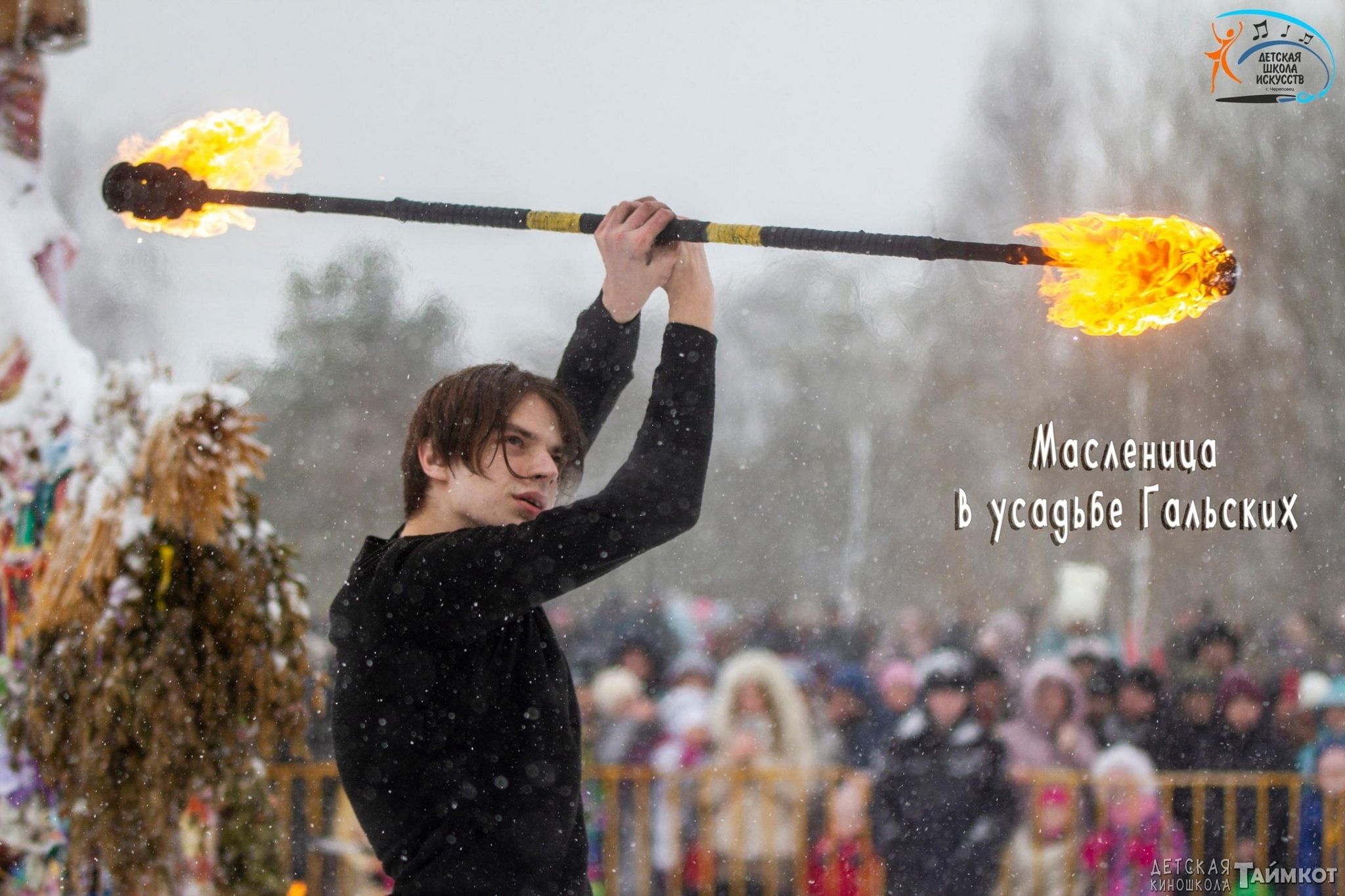 Масленица в усадьбе гальских. Место для Масленица. Выставка на Масленицу. Ярмарка на Масленицу в школе. Масленица 2023.