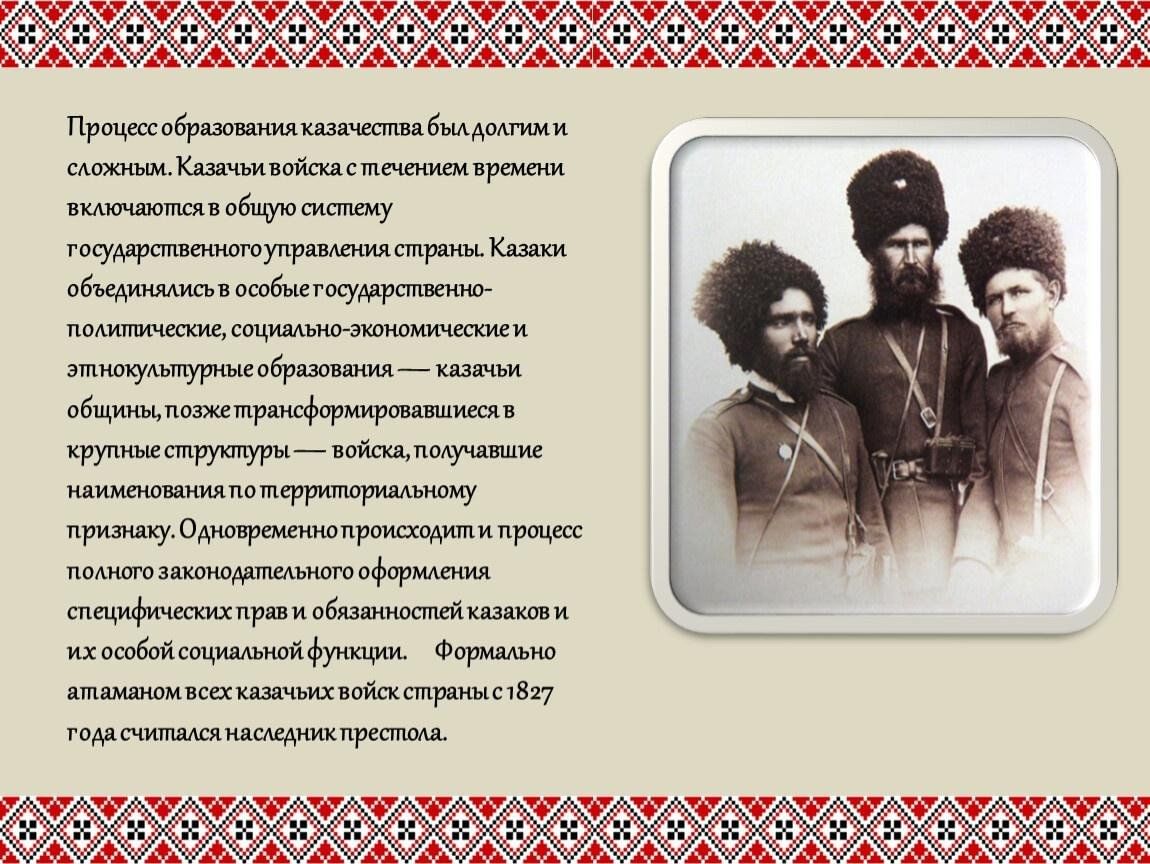 Был линейных казаков проект Казачество 2023, Ярославский район - дата и место проведения, программа мероприя