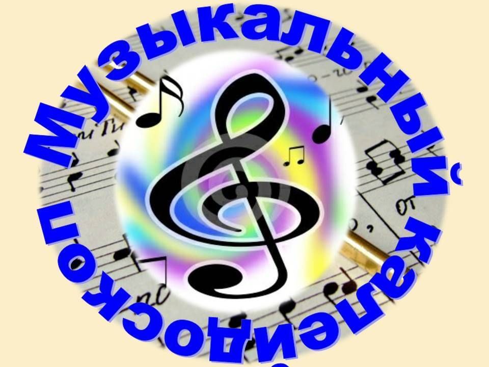 Музыкальный проект 1 1