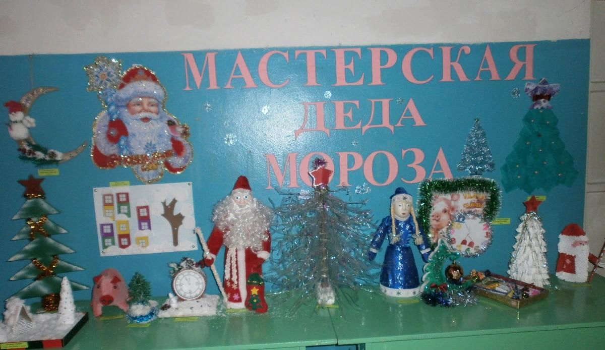 Мастерская деда мороза план урока