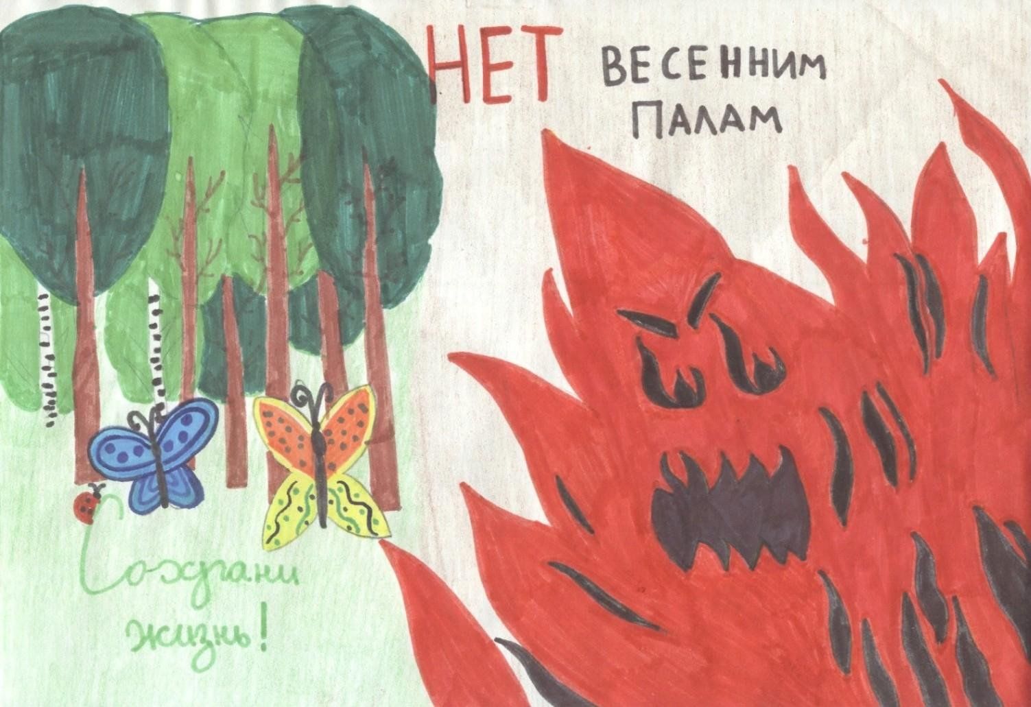 Весенние палы картинка