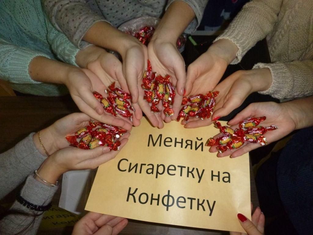 Картинка меняю сигарету на конфету