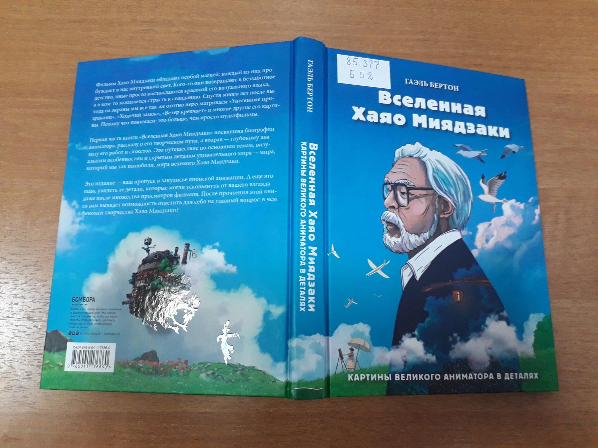 Выставка «Вселенная Хаяо Миядзаки» 2024, Воронеж — дата и место проведения,  программа мероприятия.