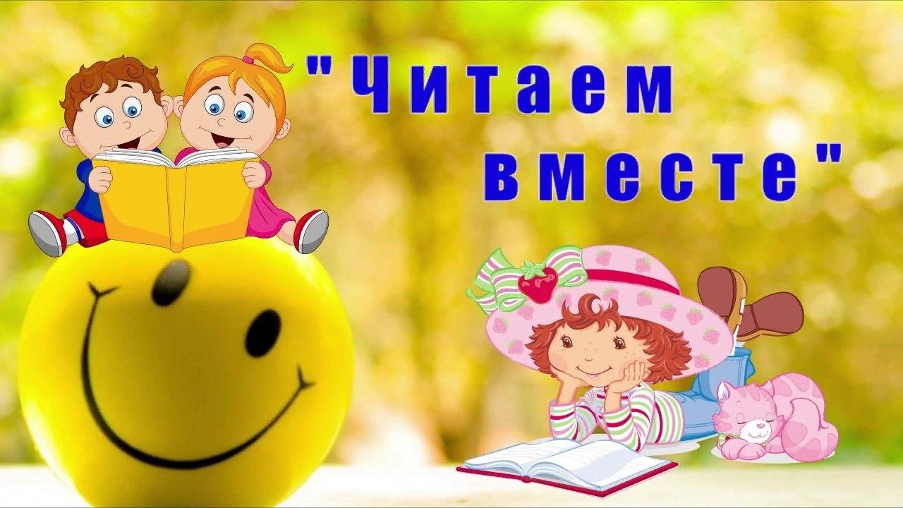 Проект время читать