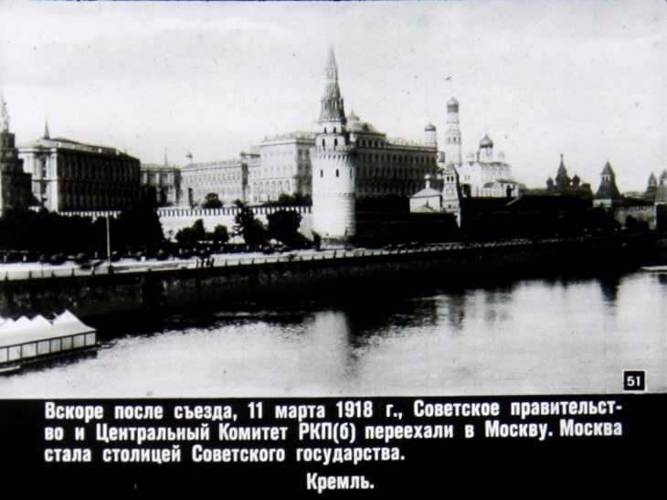 Москва стала столицей ссср в году. Москва стала столицей 1918. Столица России в 1918 году.