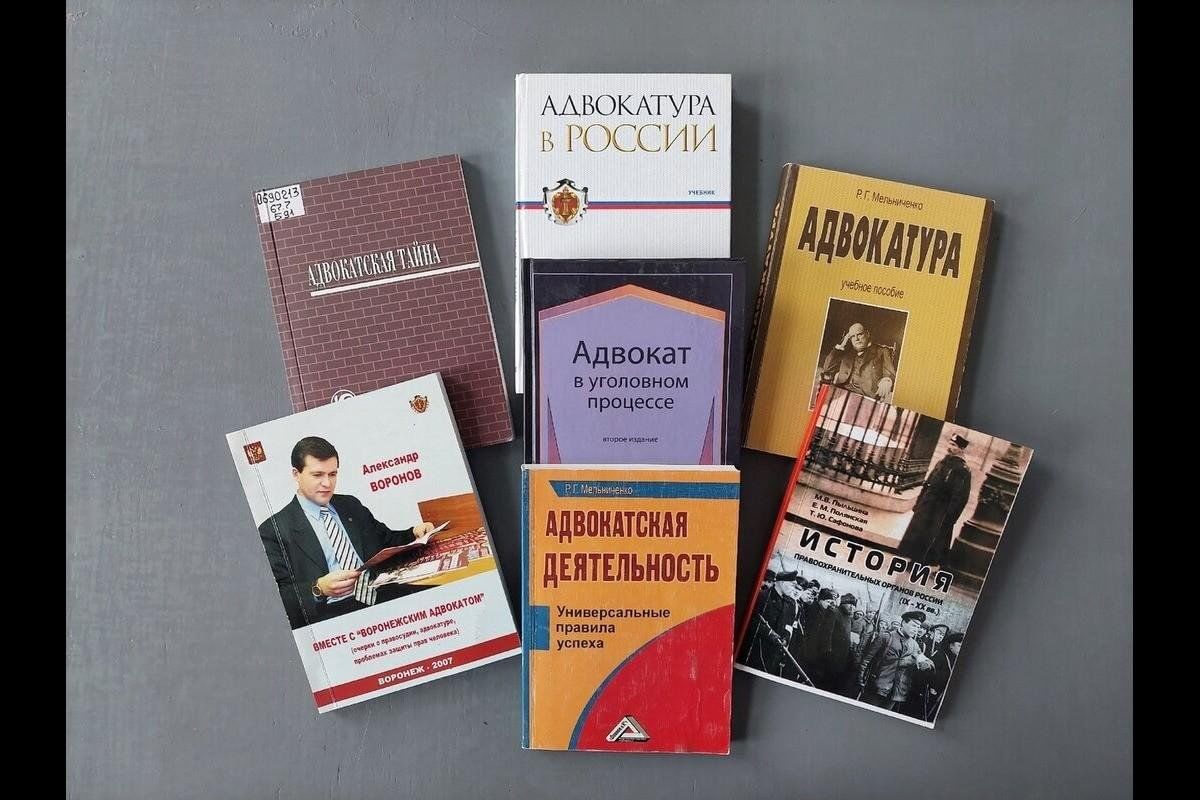 Книжная выставка «Защитники прав и свобод»: ко Дню российской адвокатуры  2024, Воронеж — дата и место проведения, программа мероприятия.