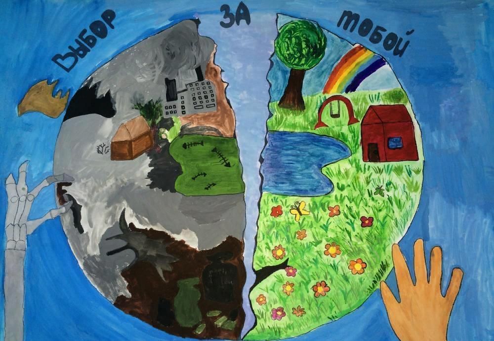 Рисунок по экологии 6 класс