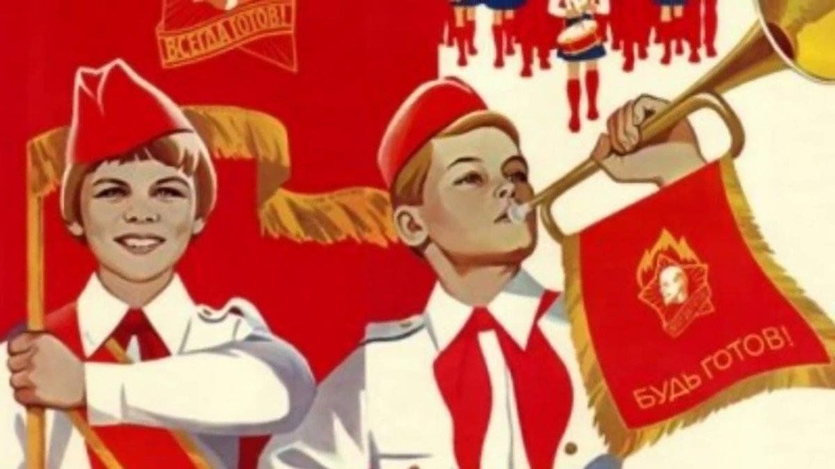 Завтра день пионерии картинки