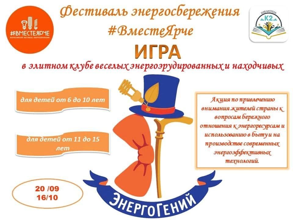 План мероприятий вместе ярче в библиотеке