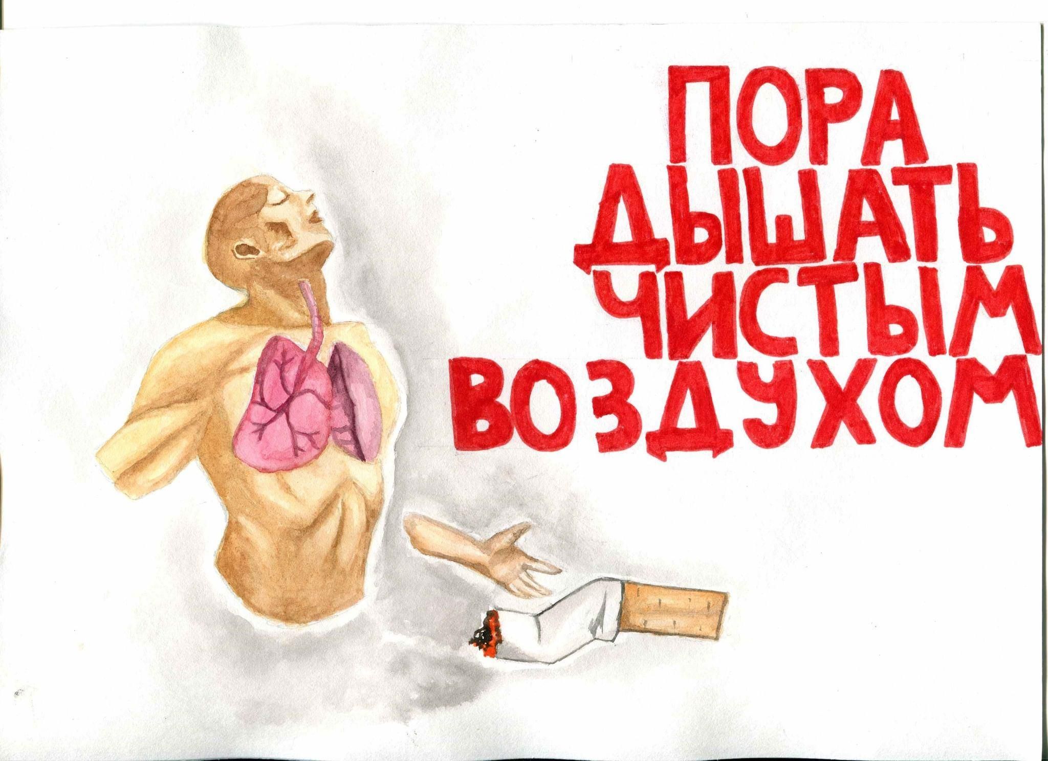 Рисунок отказ от табака
