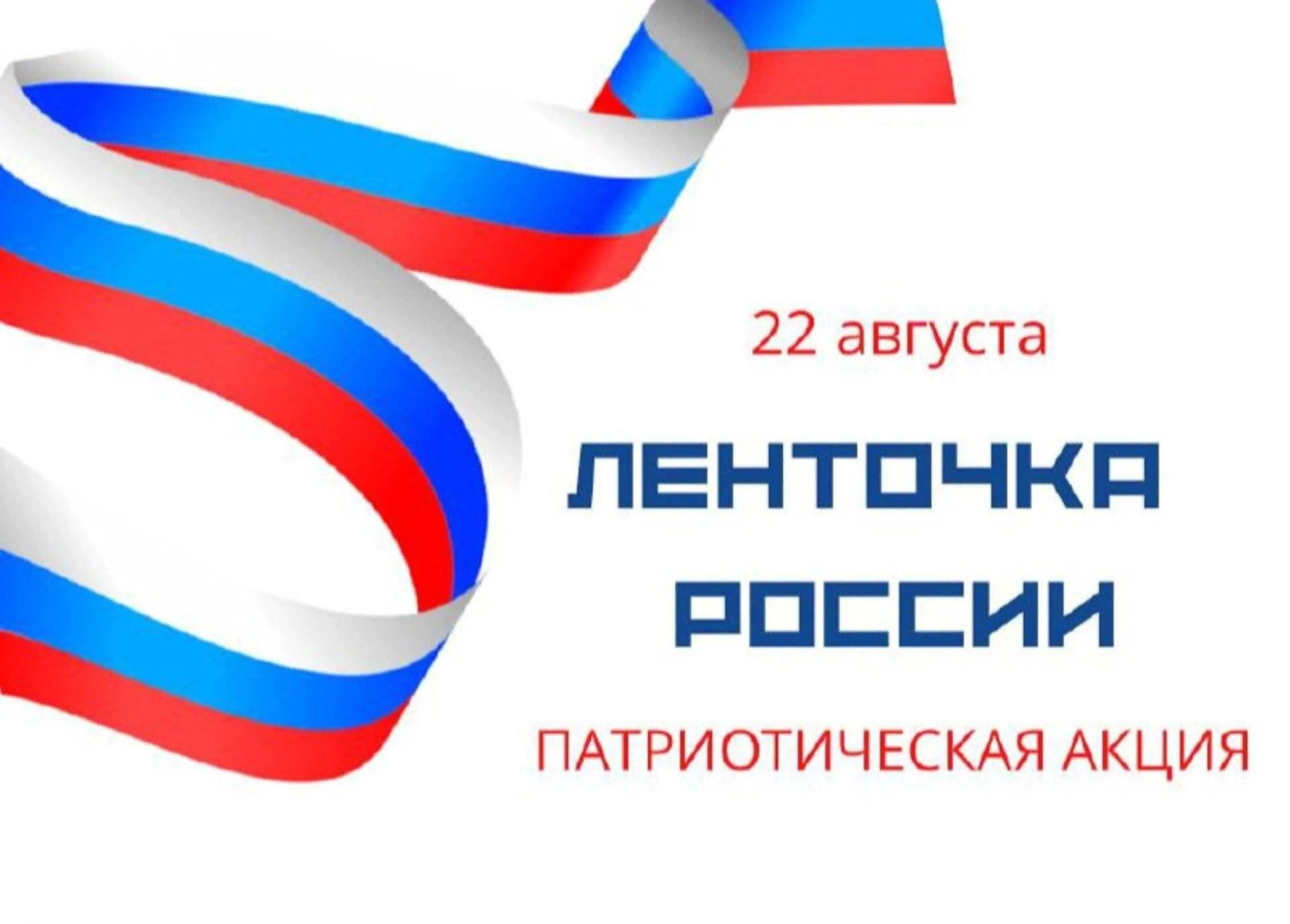 Триколор на 2023 год