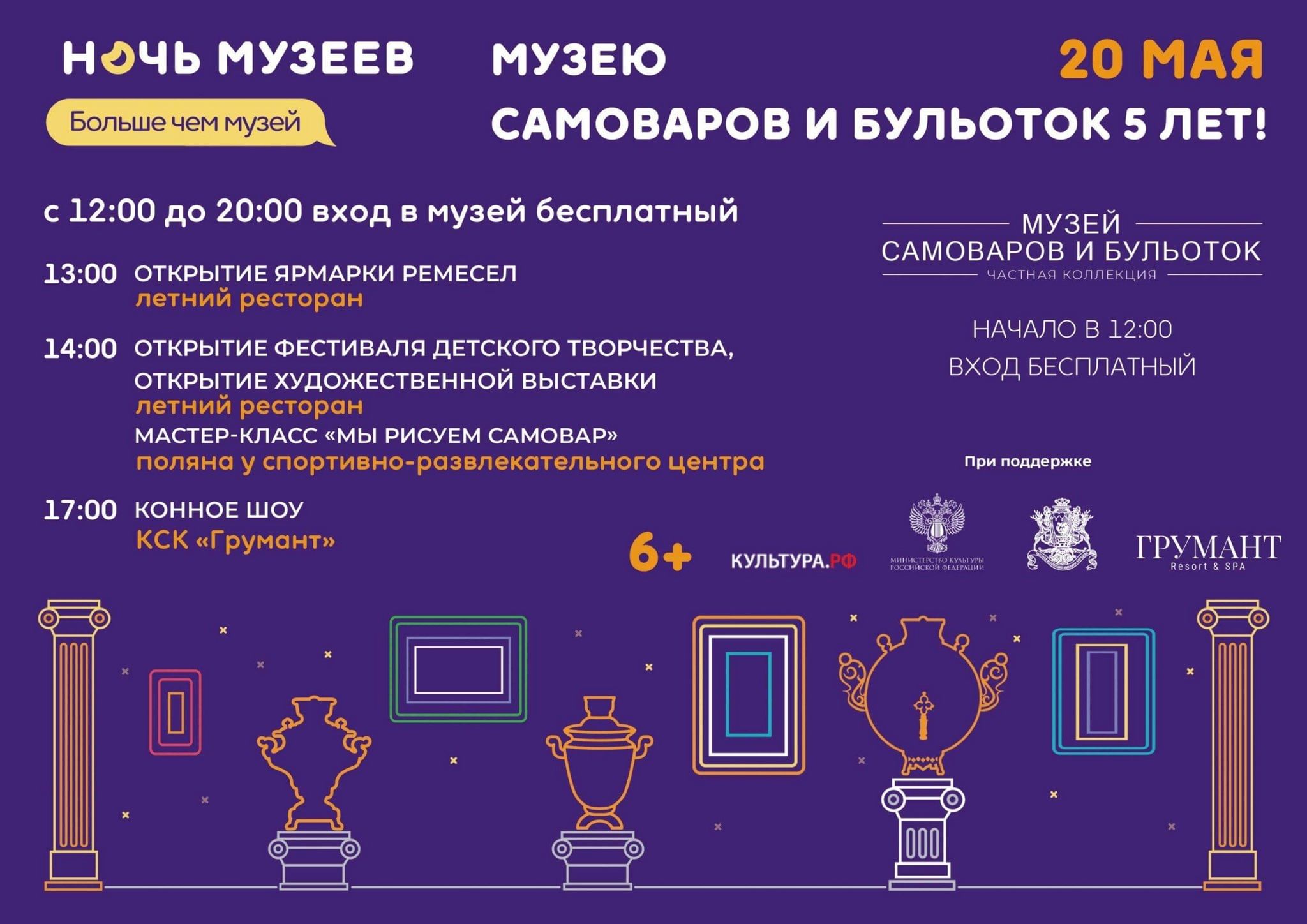 Ночь музеев 2023 москва расписание афиша