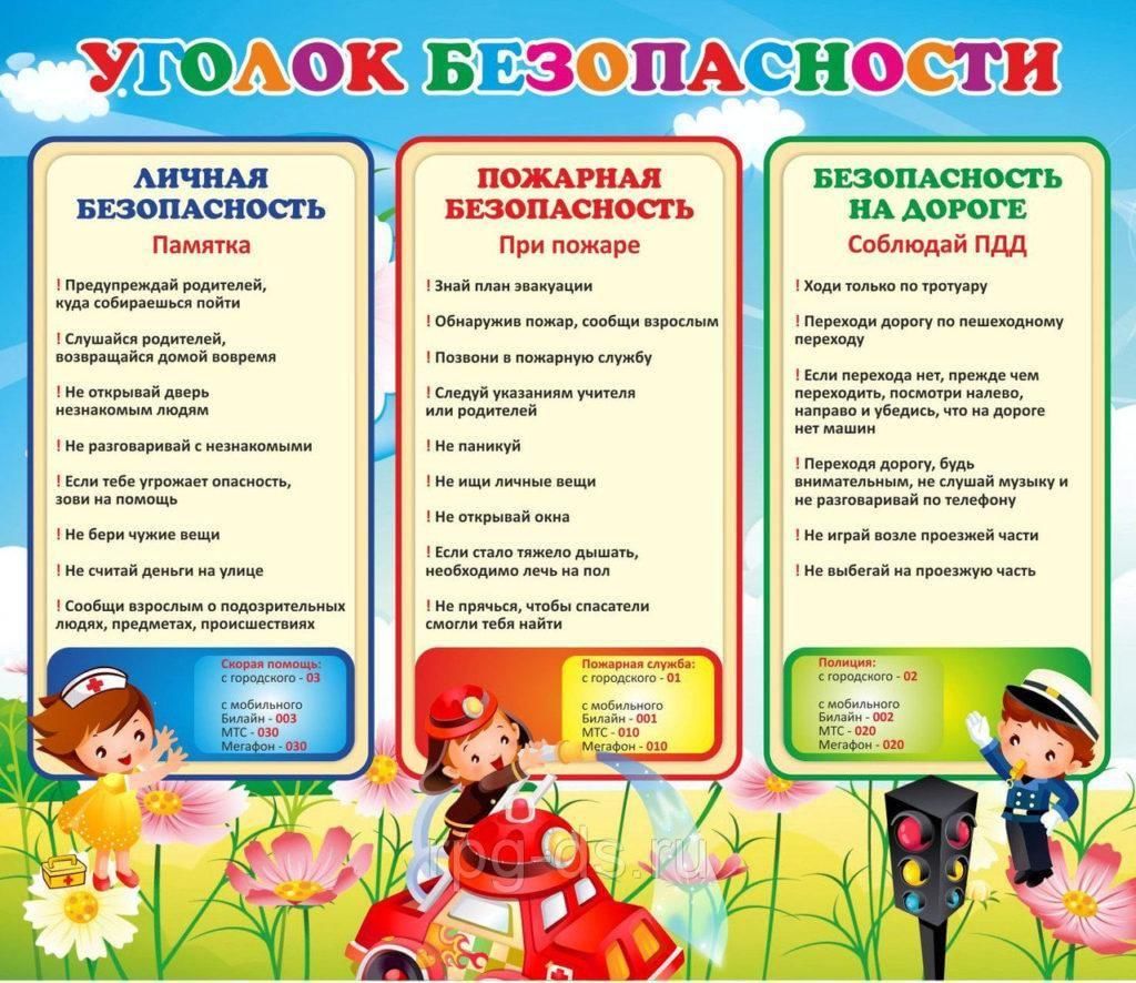 Порядок оформления в детский сад