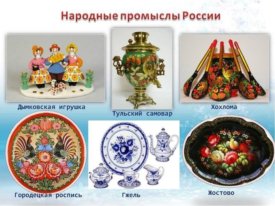 Рисунок промысел россии