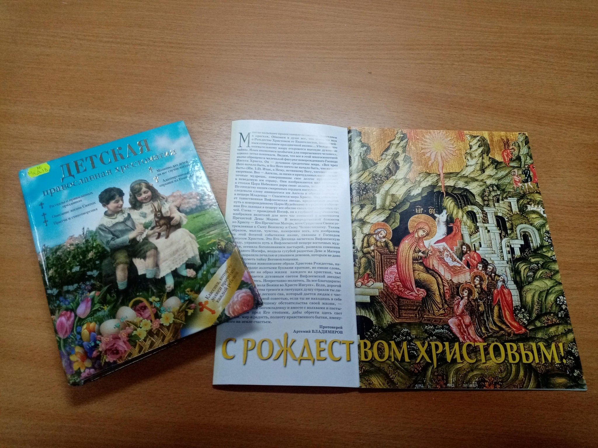 Праздничный калейдоскоп по страницам нашей книги
