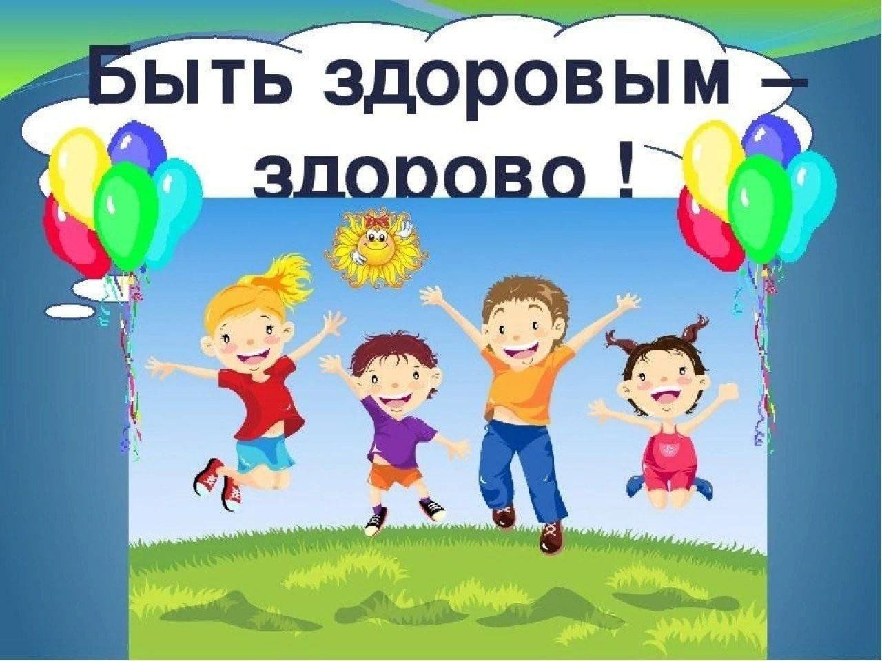 Будьте здоровы картинки с надписями