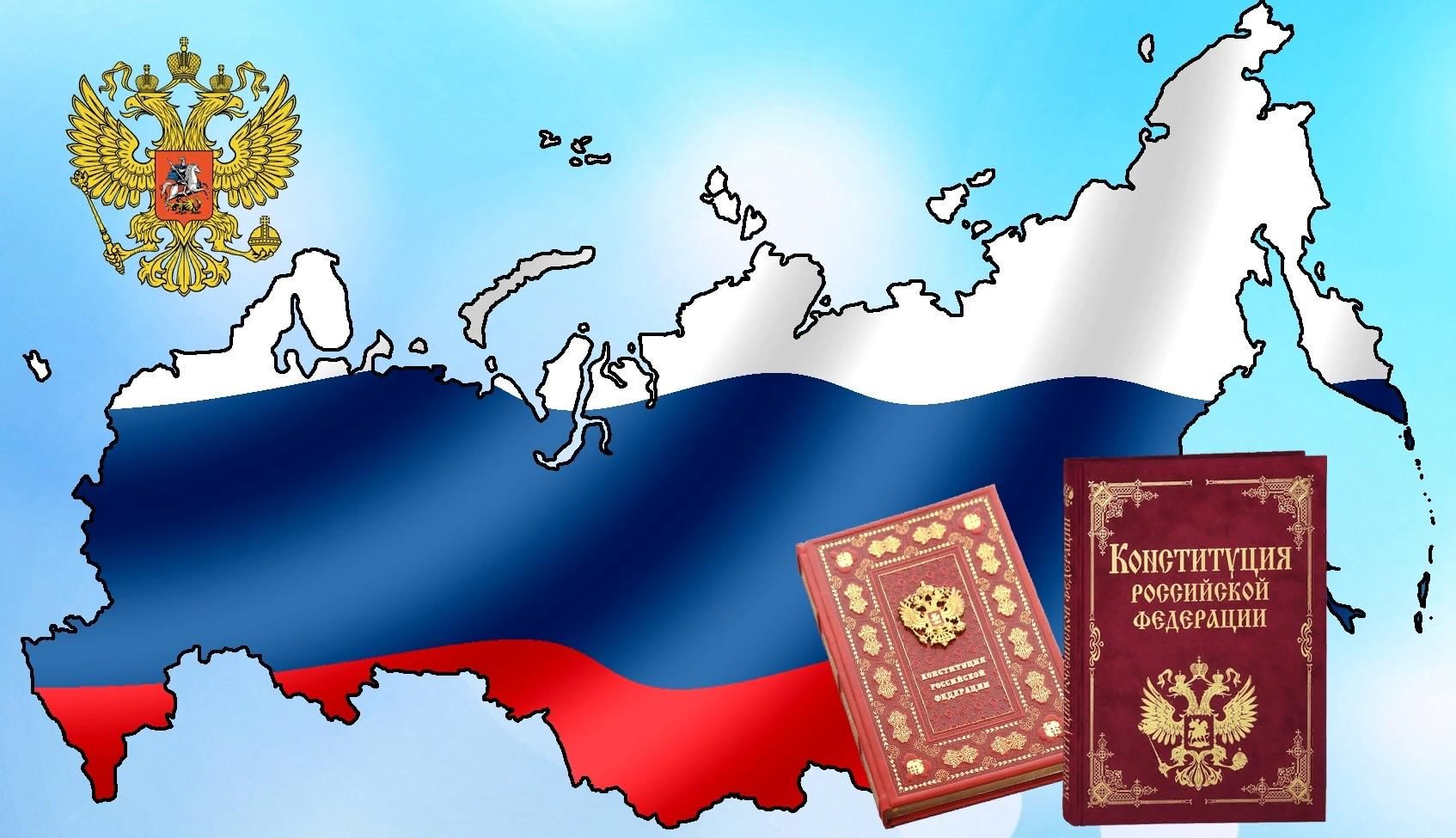 Картинки для презентации по государству
