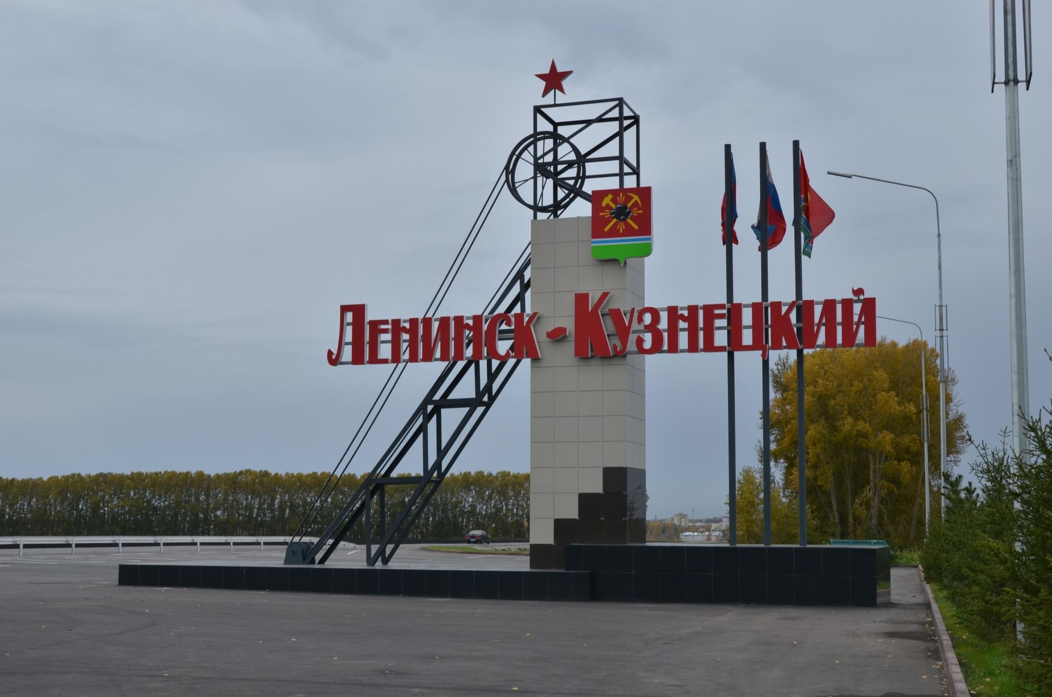 ленинск кузнецкий стелла