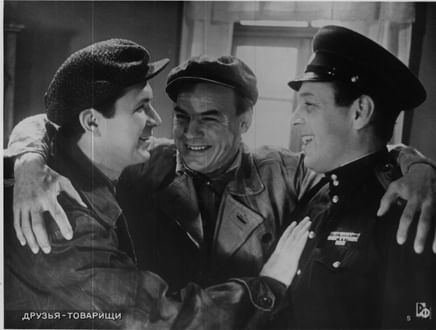 «Друзья-товарищи», 1959