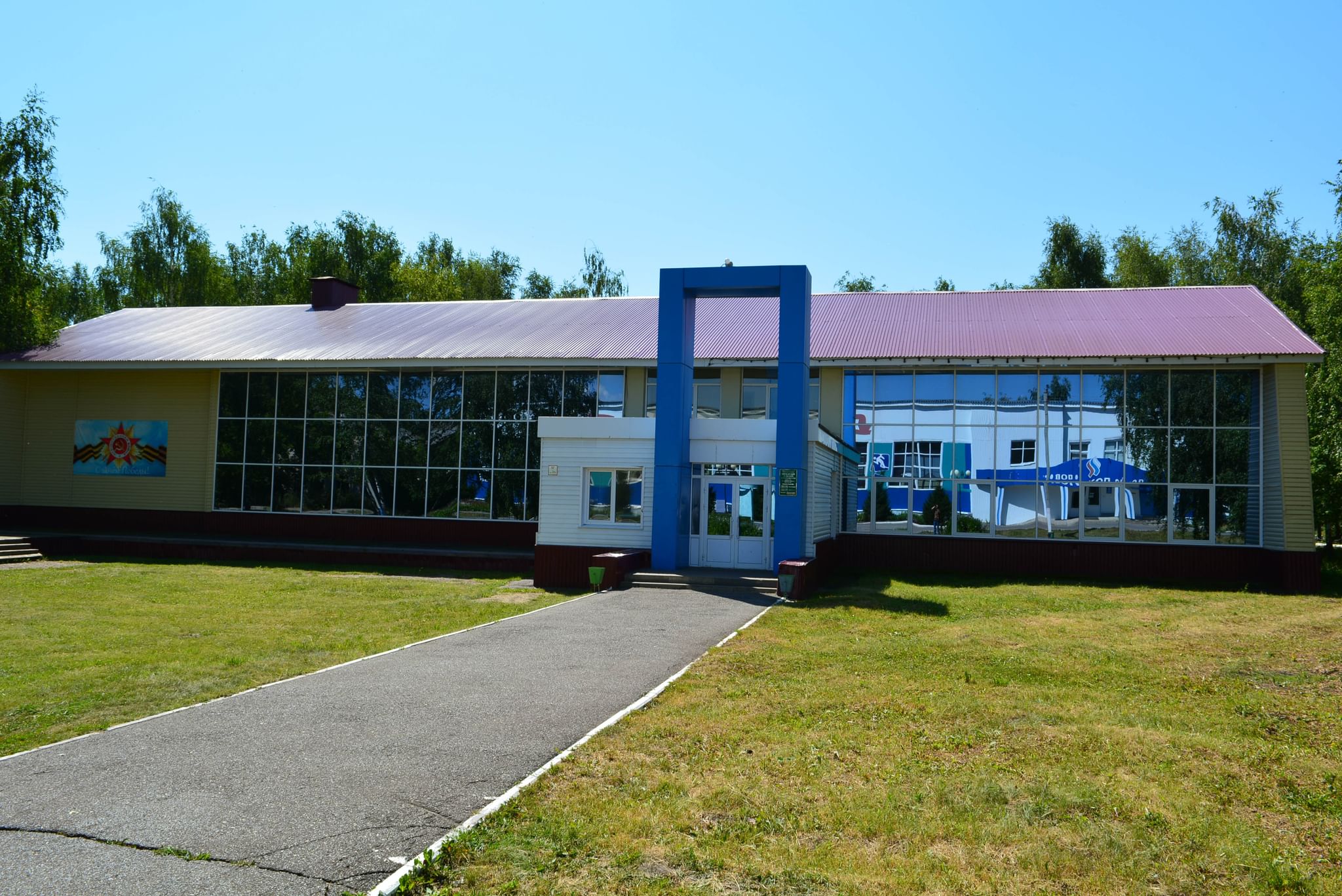 клуб сельский