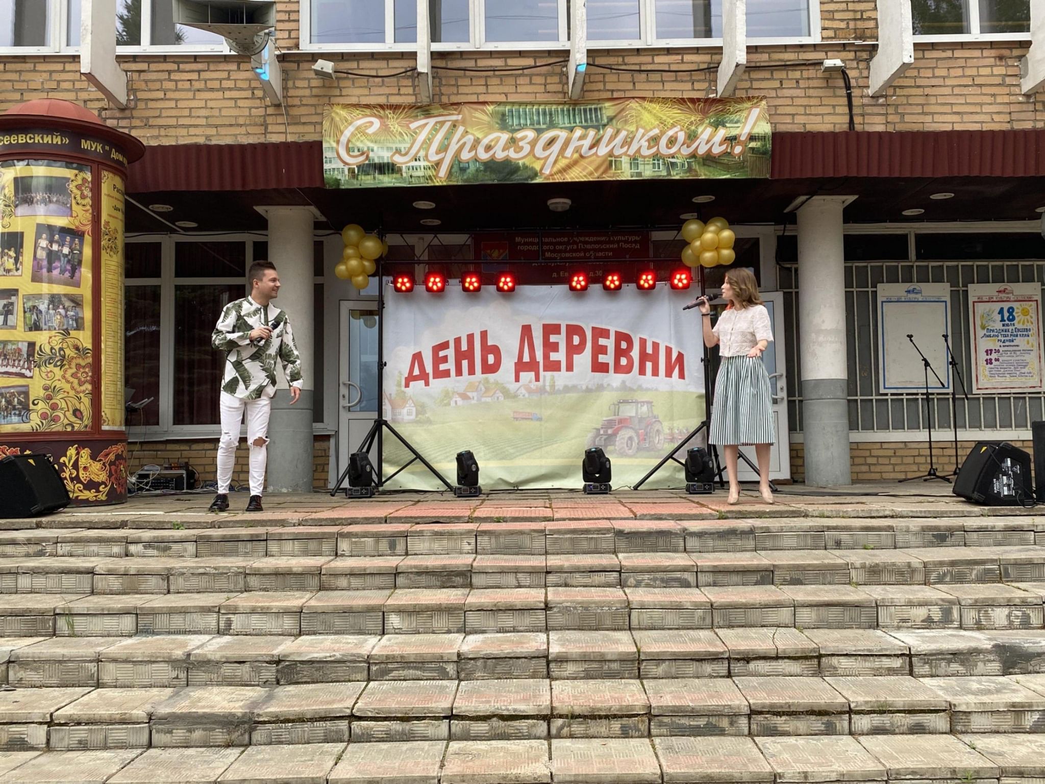 Праздник деревни Евсеево 2022, Павловский Посад — дата и место проведения,  программа мероприятия.