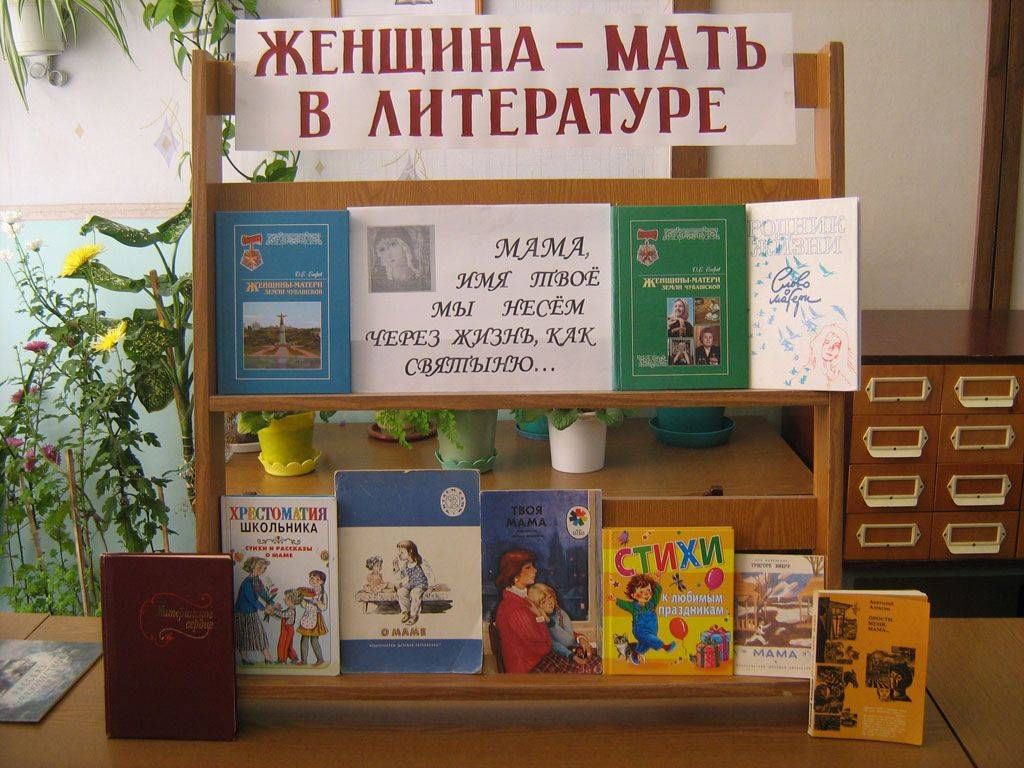 Как провести презентацию книги в библиотеке сценарий мероприятия