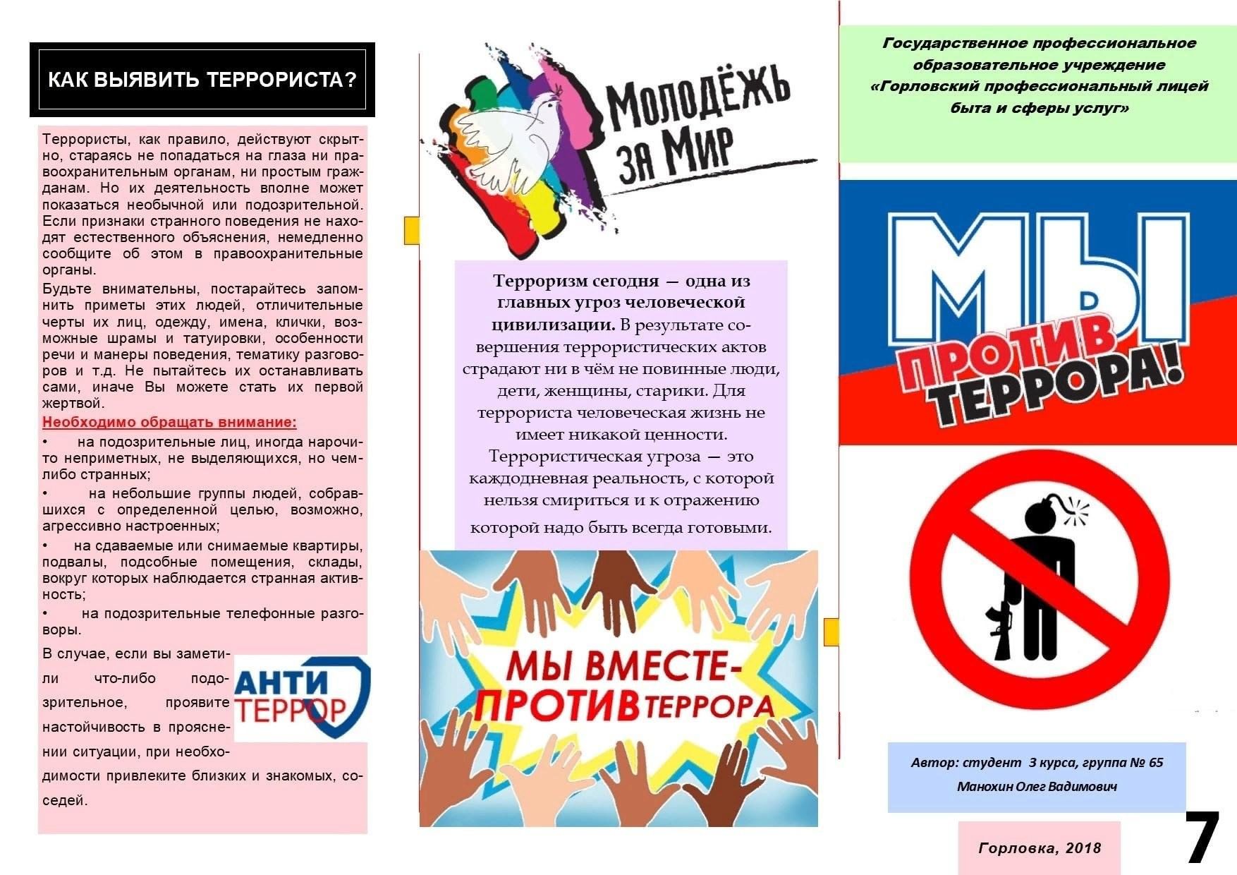 Научись говорить нет в проблемной ситуации обж 11 класс