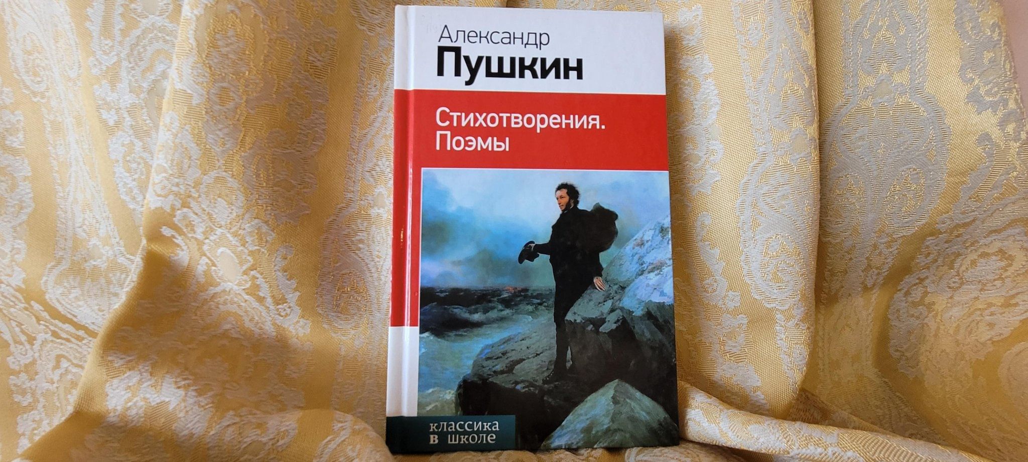 Библиографическая игра «Загадки русского писателя» 2024, Орехово-Зуево —  дата и место проведения, программа мероприятия.