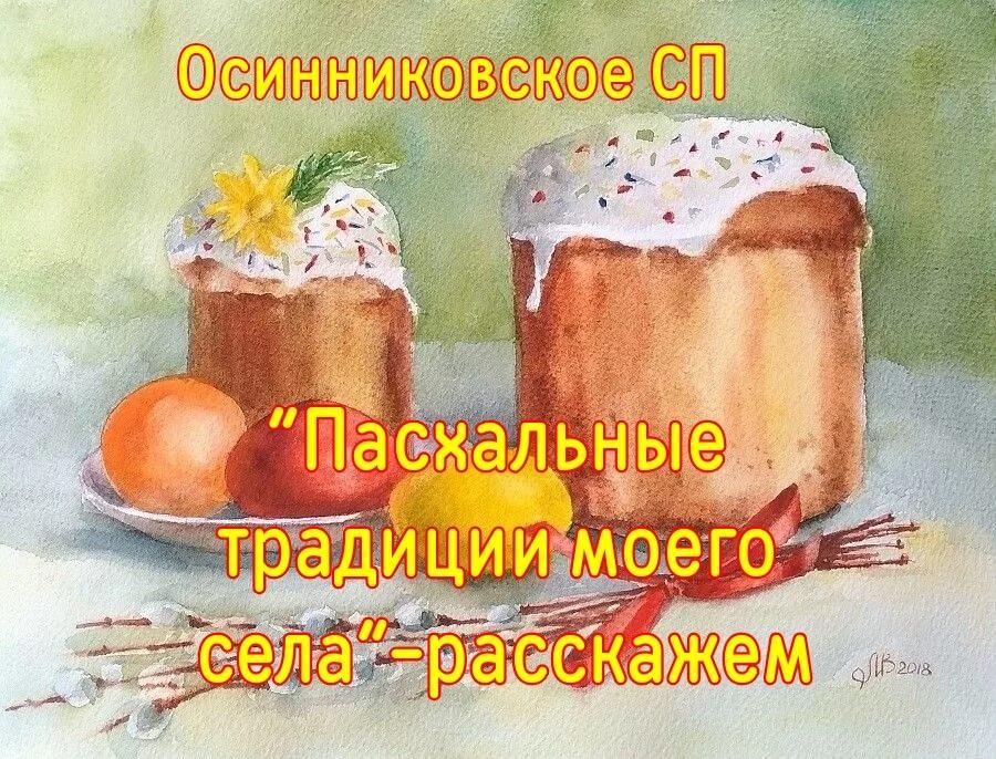 Рисунок кулич на столе