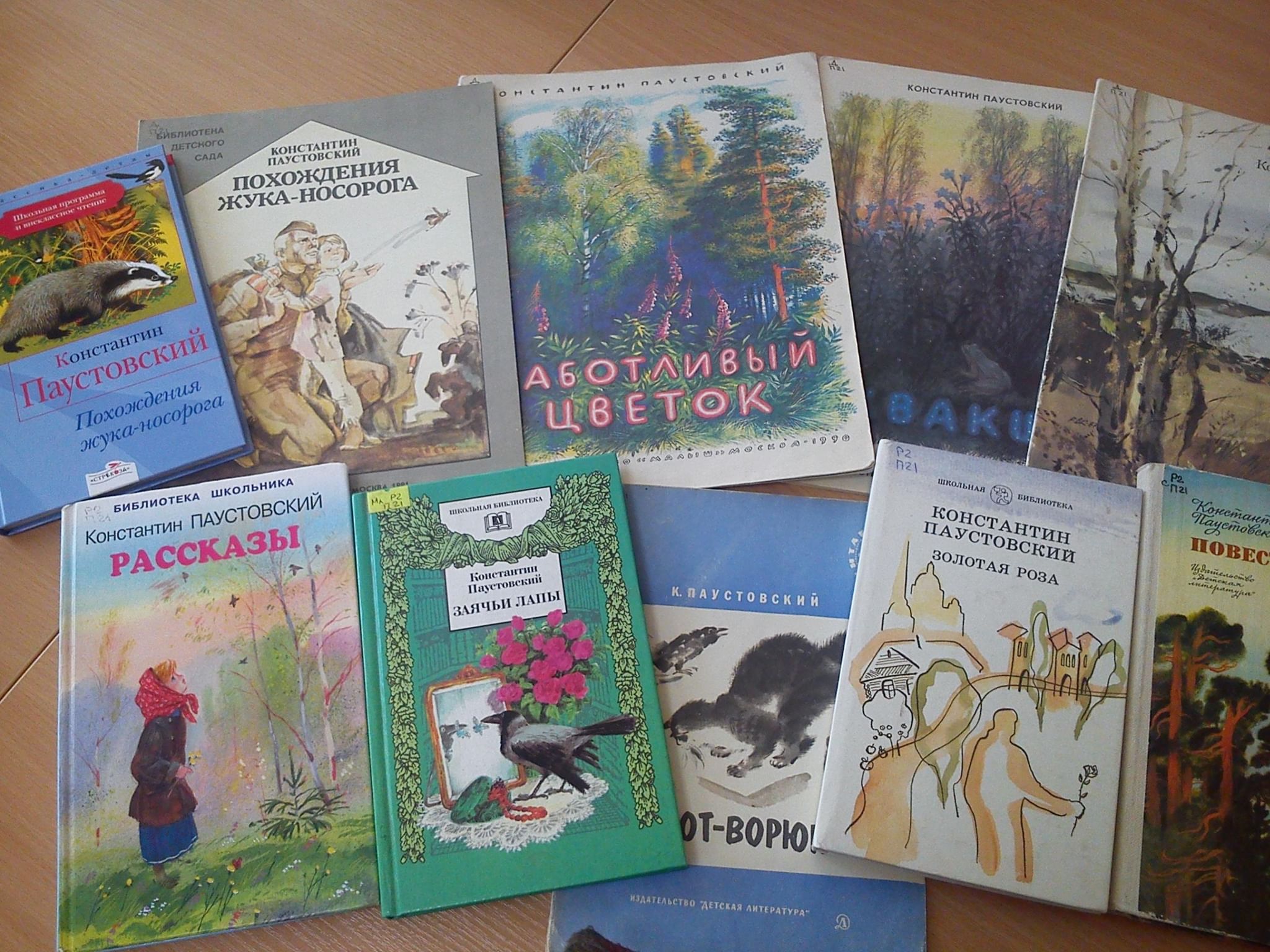 Рассказы паустовского о природе. Паустовский выставка. Паустовский книжная выставка в библиотеке для детей. Книжная выставка к 130 летию Паустовского в библиотеке. Загадки природы выставка.