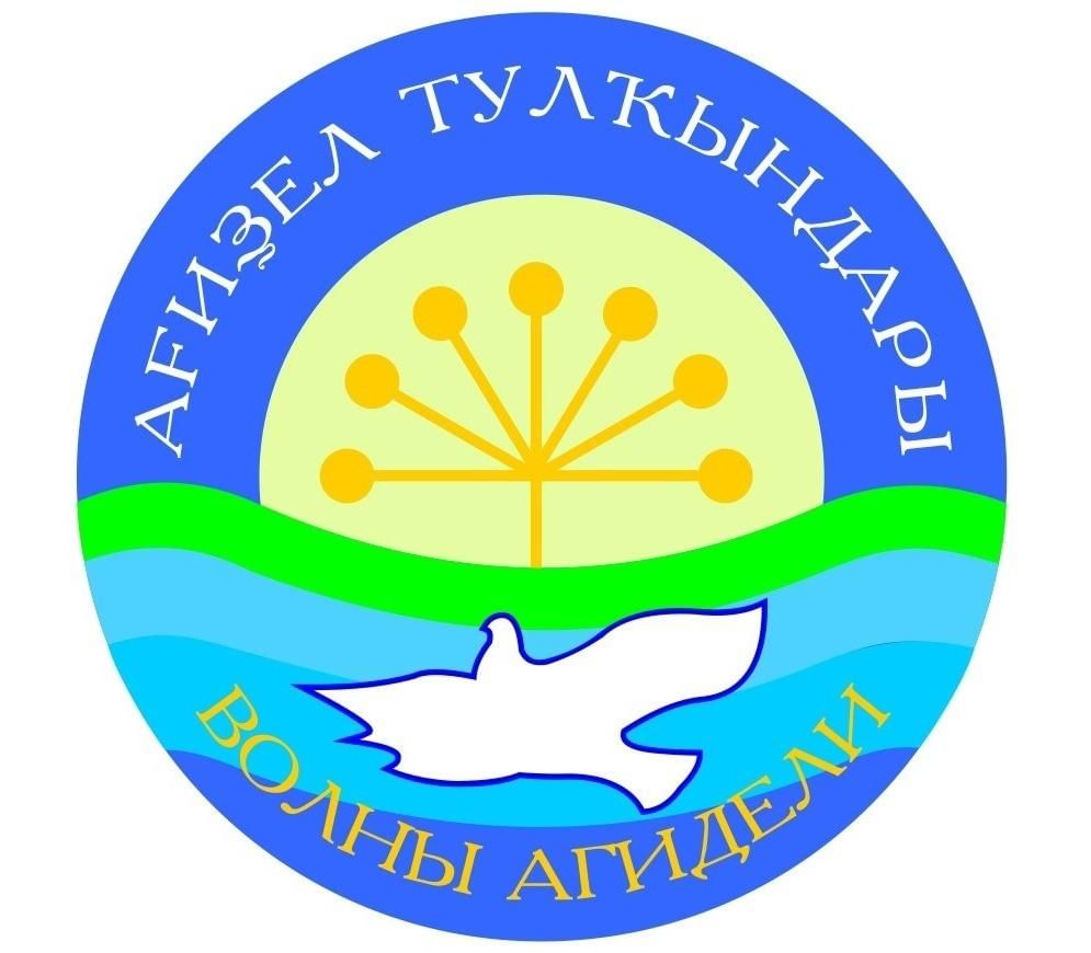 Культура агидель. Волны Агидели. Герб Агидель. Агидель лого. Логотип город Агидель.