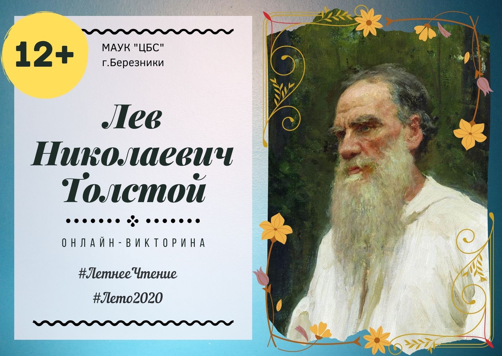 Л Н толстой книги. Толстой л.н. "Исповедь". План мероприятий к 200 летию л.н.Толстого. Л Н толстой Евангелие.