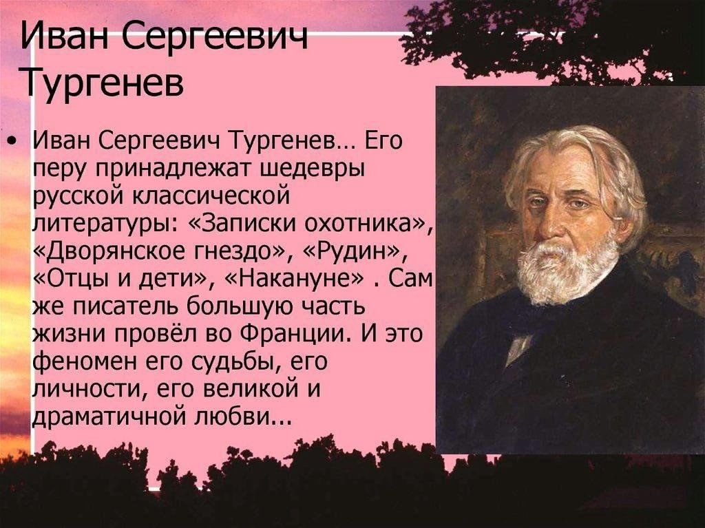 Тургенев проект 5 класс Выставка–портрет "Время читать Тургенева" 2023, Енотаевский район - дата и место
