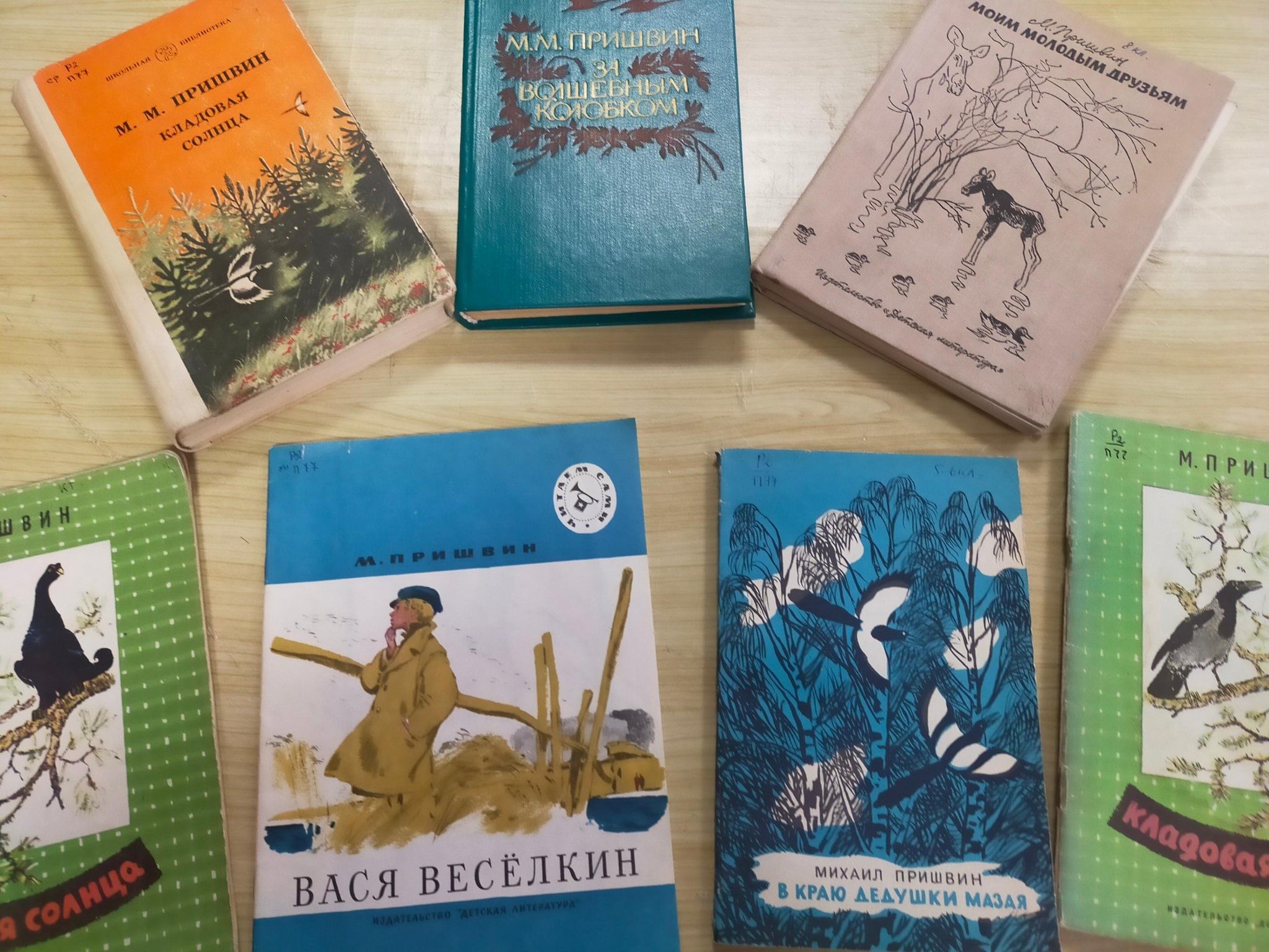 Выскочка пришвин читательский дневник краткое. Дорогие звери пришвин. Пришвин про животных. Пришвин разговор птиц и зверей читательский дневник. Мероприятия Пришвина.