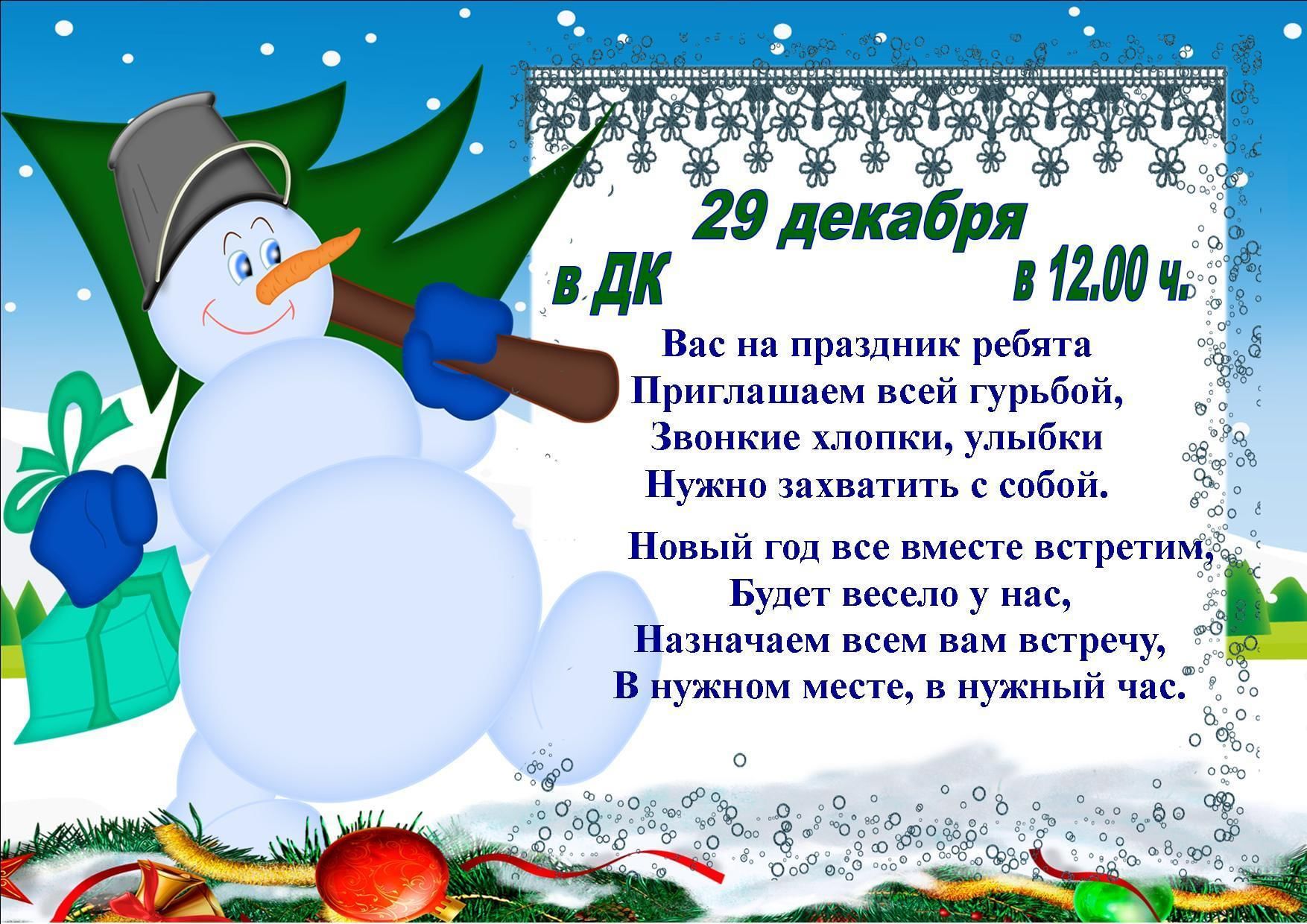 Утреник или утренник как правильно пишется