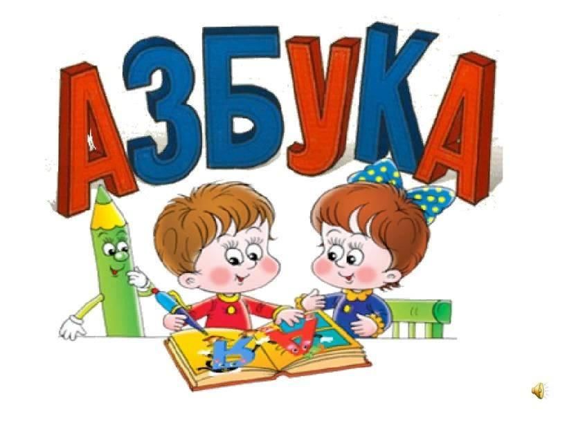 Азбука проекта в детском саду шаблон Азбука, я тебя знаю!" 2022, Омутнинский район - дата и место проведения, програм