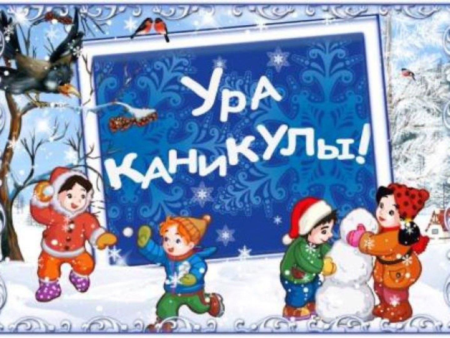 Зимняя тетрадь 1 класс на каникулы распечатать