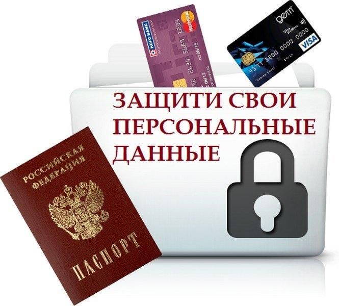 Общедоступные персональные данные примеры