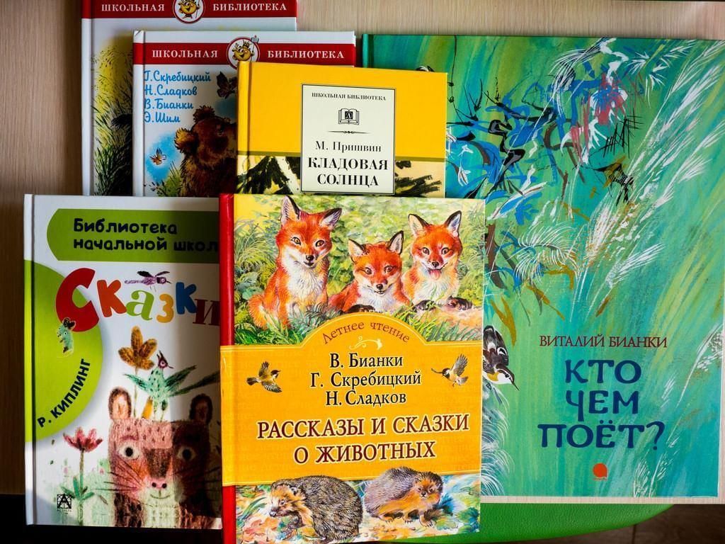 Книги детских писателей о природе. Книжки писателя бианки. Книги детских писателей о природе. Бианки, сладков, пришвин: рассказы о животных. Произведения виталия бианки.