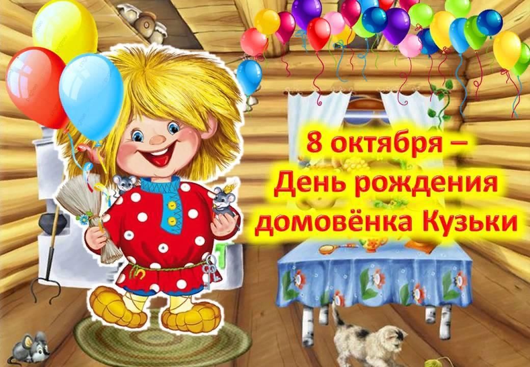 Проект домовенок 6 класс