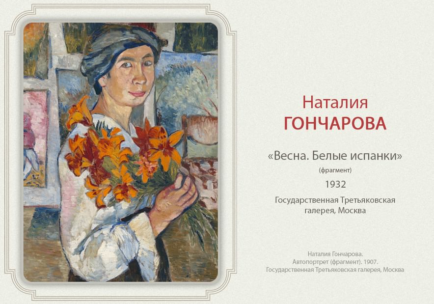 Тест угадай художника по картине