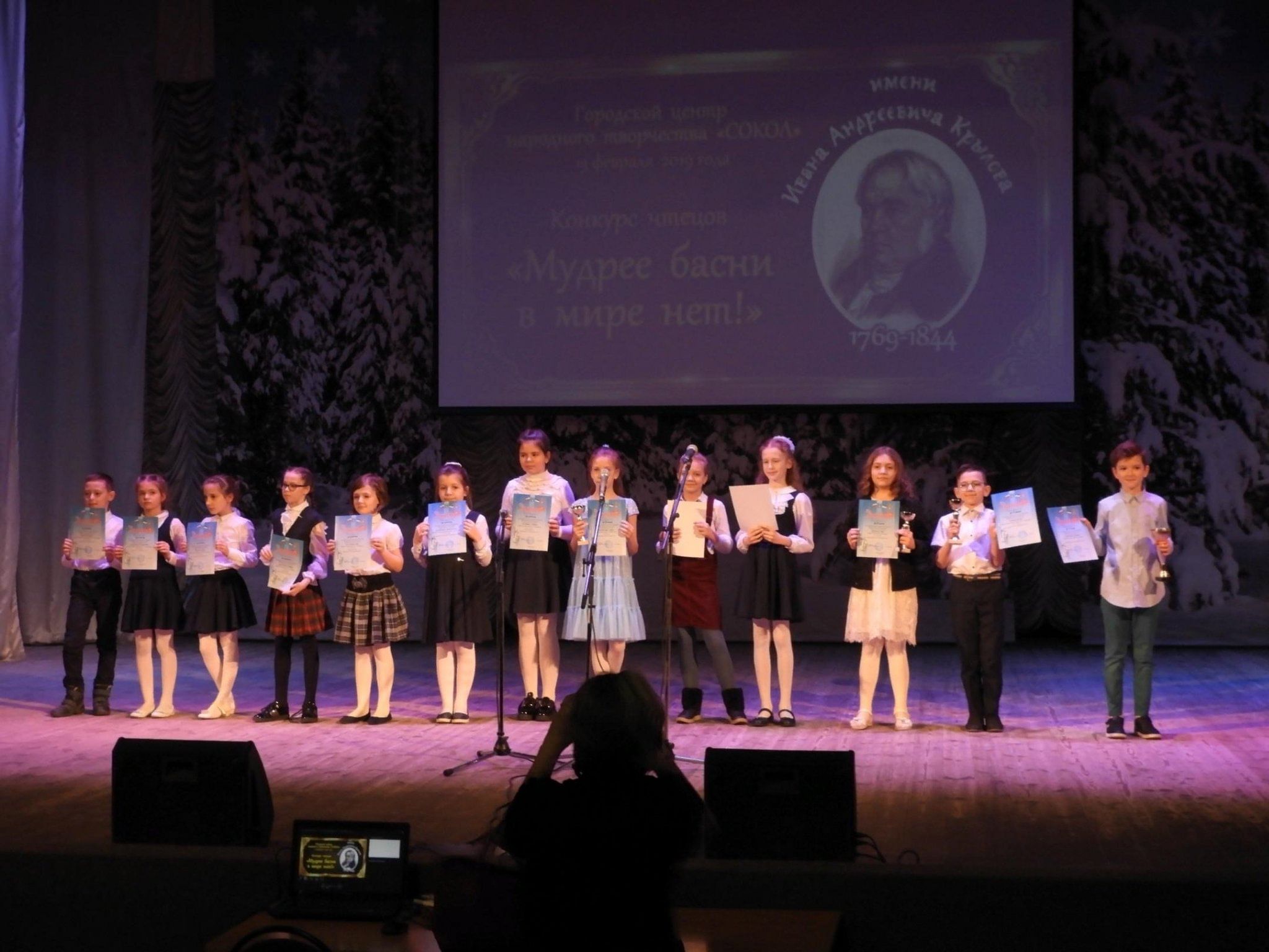 центр творчества сокол