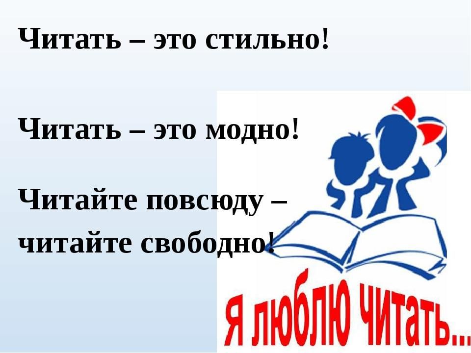 Читать модно картинки